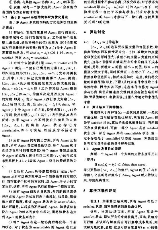 飼料顆粒機飼料機組 飼料顆粒機飼料機組
