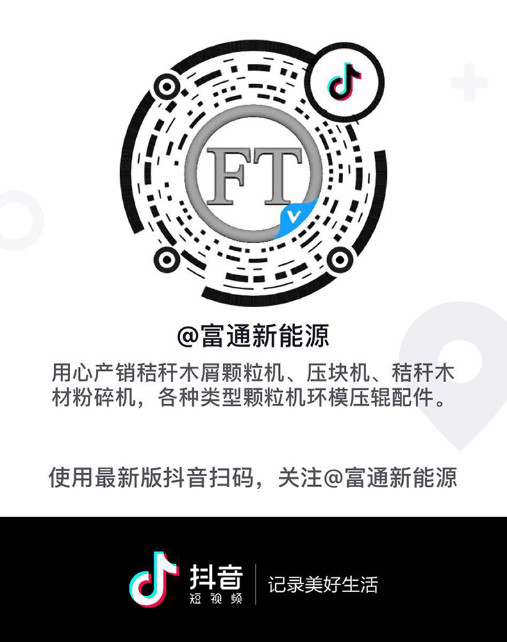 富通新能源抖音帳號 富通新能源抖音帳號