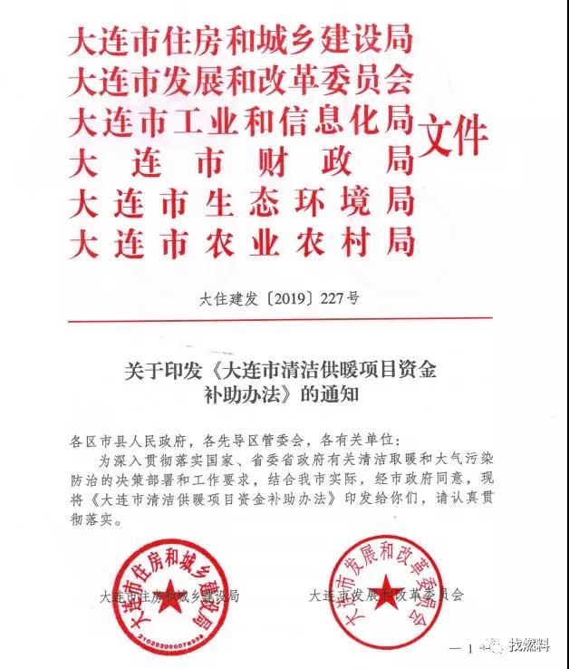 生物質顆粒燃料推廣 生物質顆粒燃料推廣